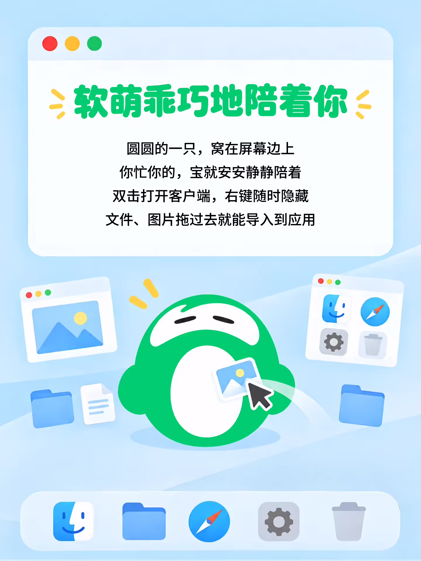 腾讯元宝电脑端上线“桌宠”尝鲜版：文件、图片拖过去就能导入到应用