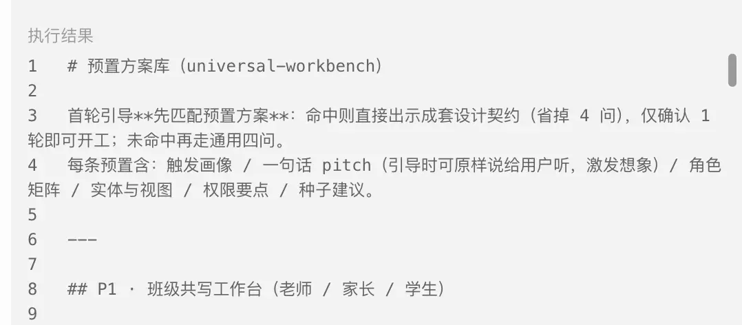 实测千问办公“多人工作台”:开发编辑部系统,一句话搭建百人线上“相亲角” 实测千问办公“多人工作台”:开发编辑部系统,一句话搭建百人线上“相亲角”