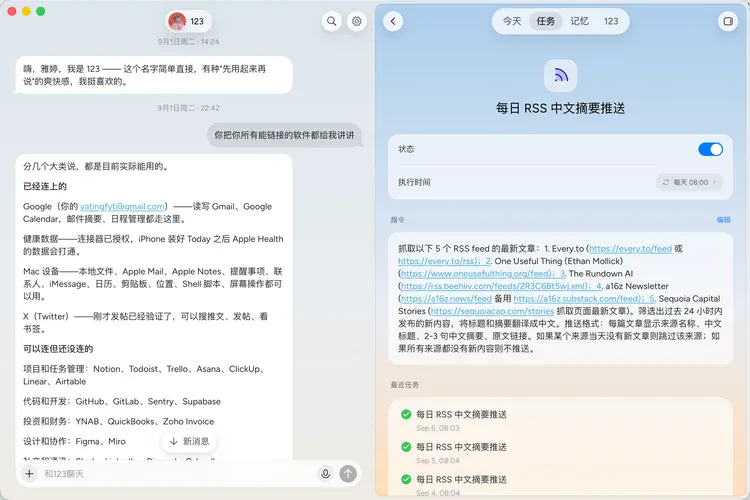 齐俊元重启 12 年前的 Today.ai:它可能是当下最主动的Personal AI 齐俊元重启 12 年前的 Today.ai:它可能是当下最主动的Personal AI