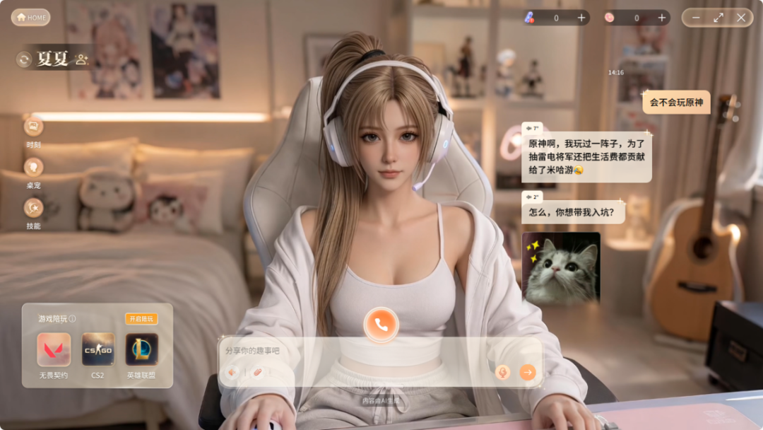 曝腾讯秘密内测 AI 游戏搭子“鹅次元”,可选择不同陪玩人物 曝腾讯秘密内测 AI 游戏搭子“鹅次元”,可选择不同陪玩人物