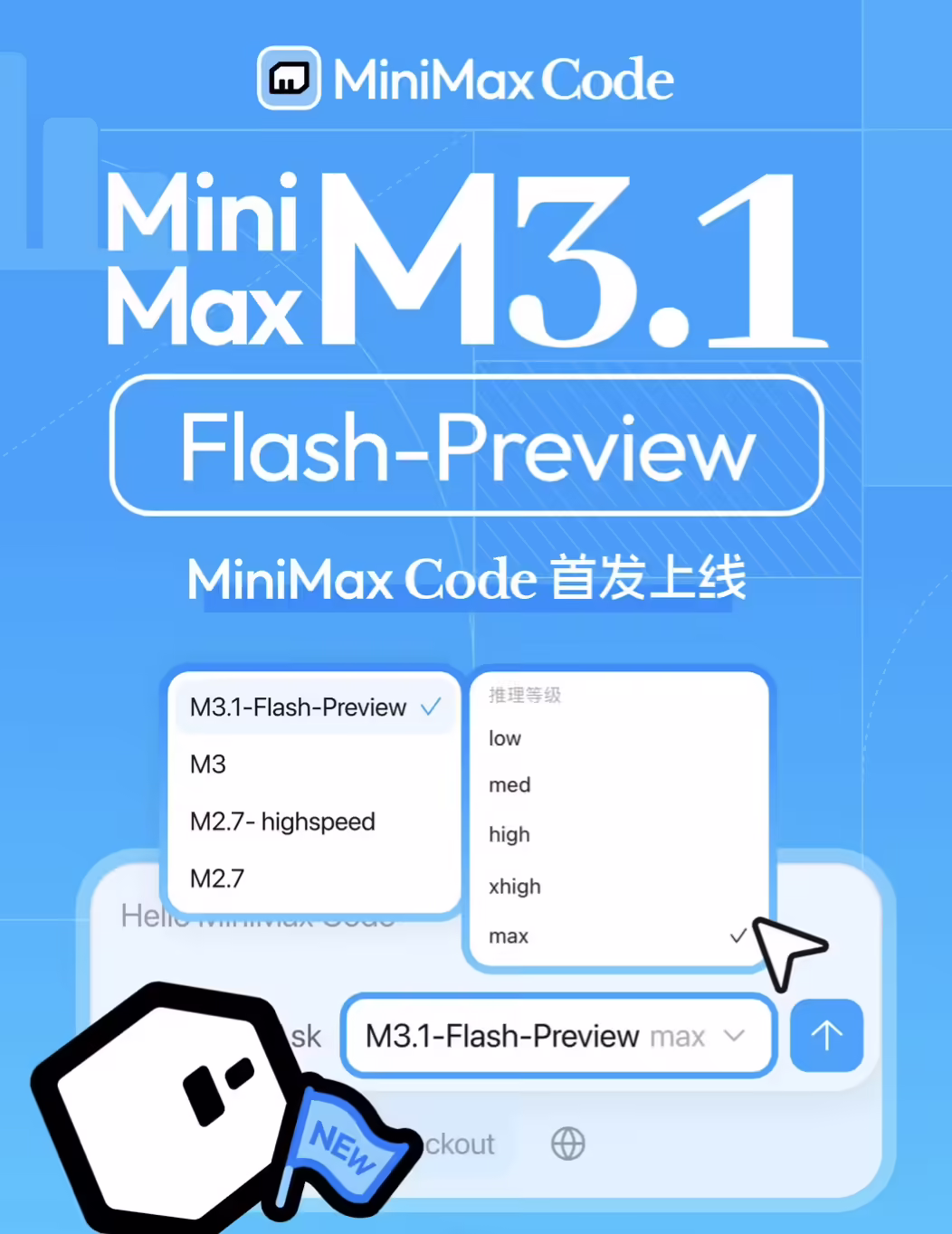 MiniMax 最新文本模型 M3.1-Flash-Preview 上线 MiniMax Code 平台,额度重置卡同步发出 MiniMax 最新文本模型 M3.1-Flash-Preview 上线 MiniMax Code 平台,额度重置卡同步发出