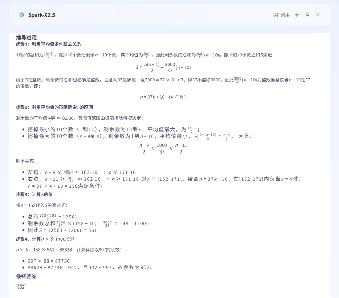 全国产算力训出2930亿参数!讯飞星火X2.5来了,附一手实测 全国产算力训出2930亿参数!讯飞星火X2.5来了,附一手实测