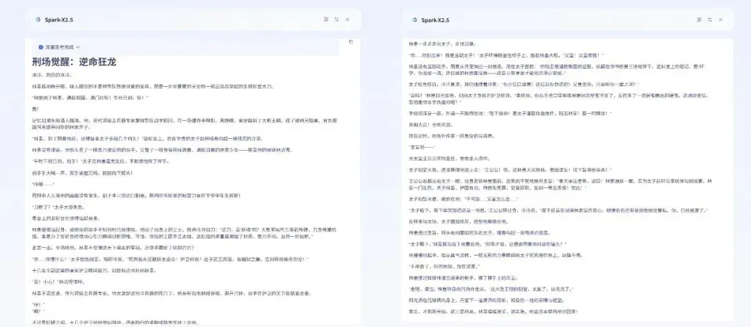 全国产算力训出2930亿参数!讯飞星火X2.5来了,附一手实测 全国产算力训出2930亿参数!讯飞星火X2.5来了,附一手实测