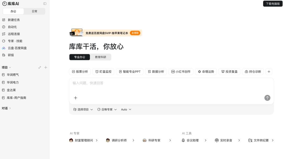 百度做了一堆AI产品,却没有一个能代表百度? 百度做了一堆AI产品,却没有一个能代表百度?