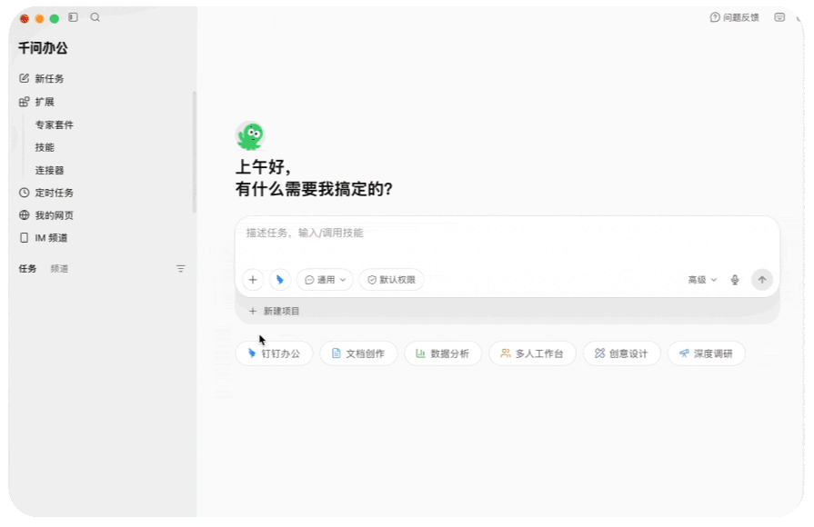 阿里千问办公推出业内首个“多人工作台”，适用活动组织、家校协同和企业协作