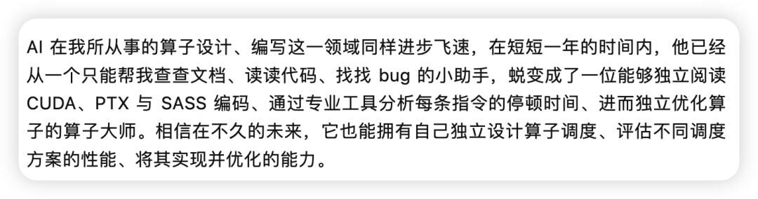 刚写完V4.1主算子就要“转业”?DeepSeek资深算子工程师深夜独白 刚写完V4.1主算子就要“转业”?DeepSeek资深算子工程师深夜独白