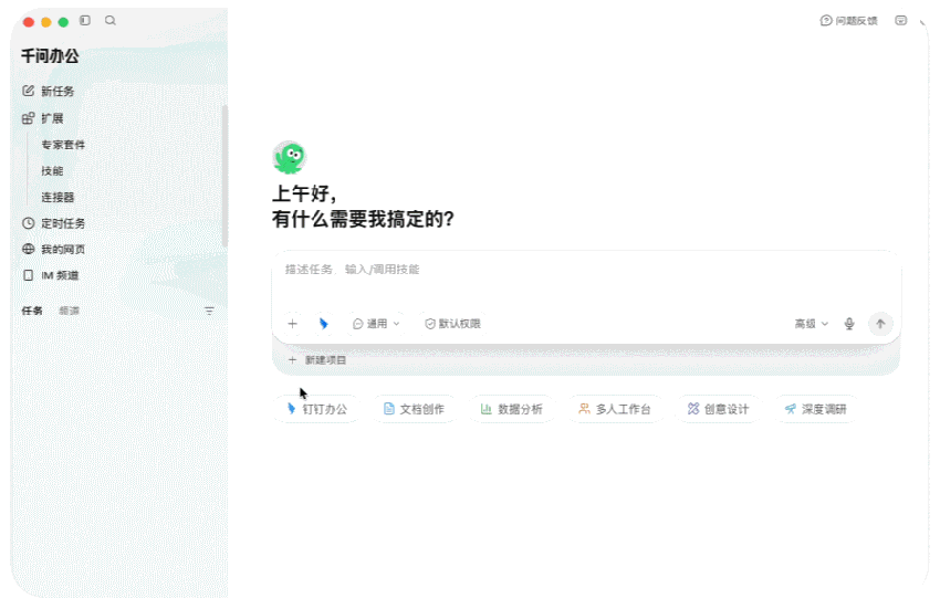 阿里千问办公推出业内首个“多人工作台”，适用活动组织、家校协同和企业协作