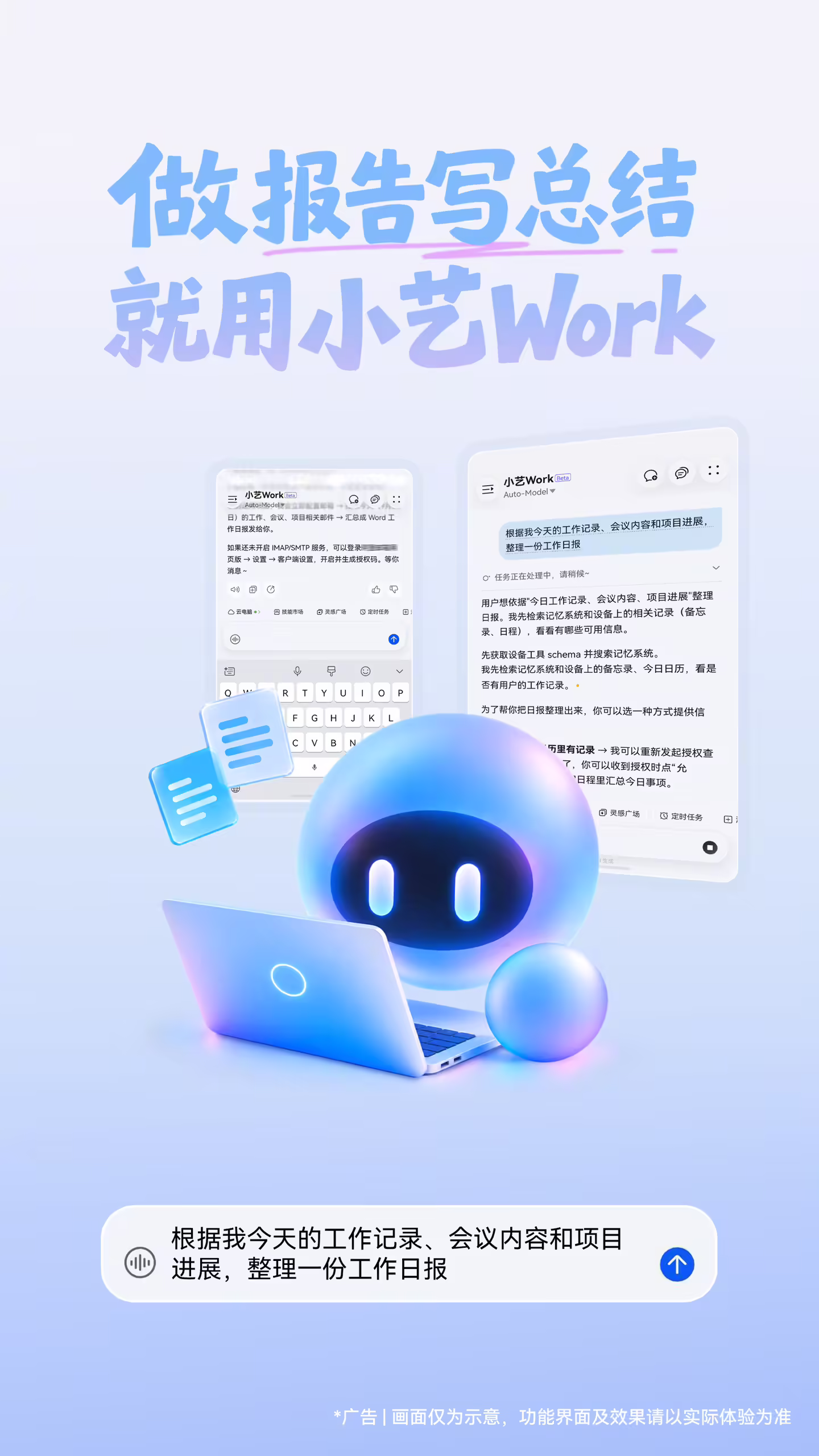 华为官宣小艺 Work 上线:首次使用 31 天限时免费享 1000 AI 点 华为官宣小艺 Work 上线:首次使用 31 天限时免费享 1000 AI 点