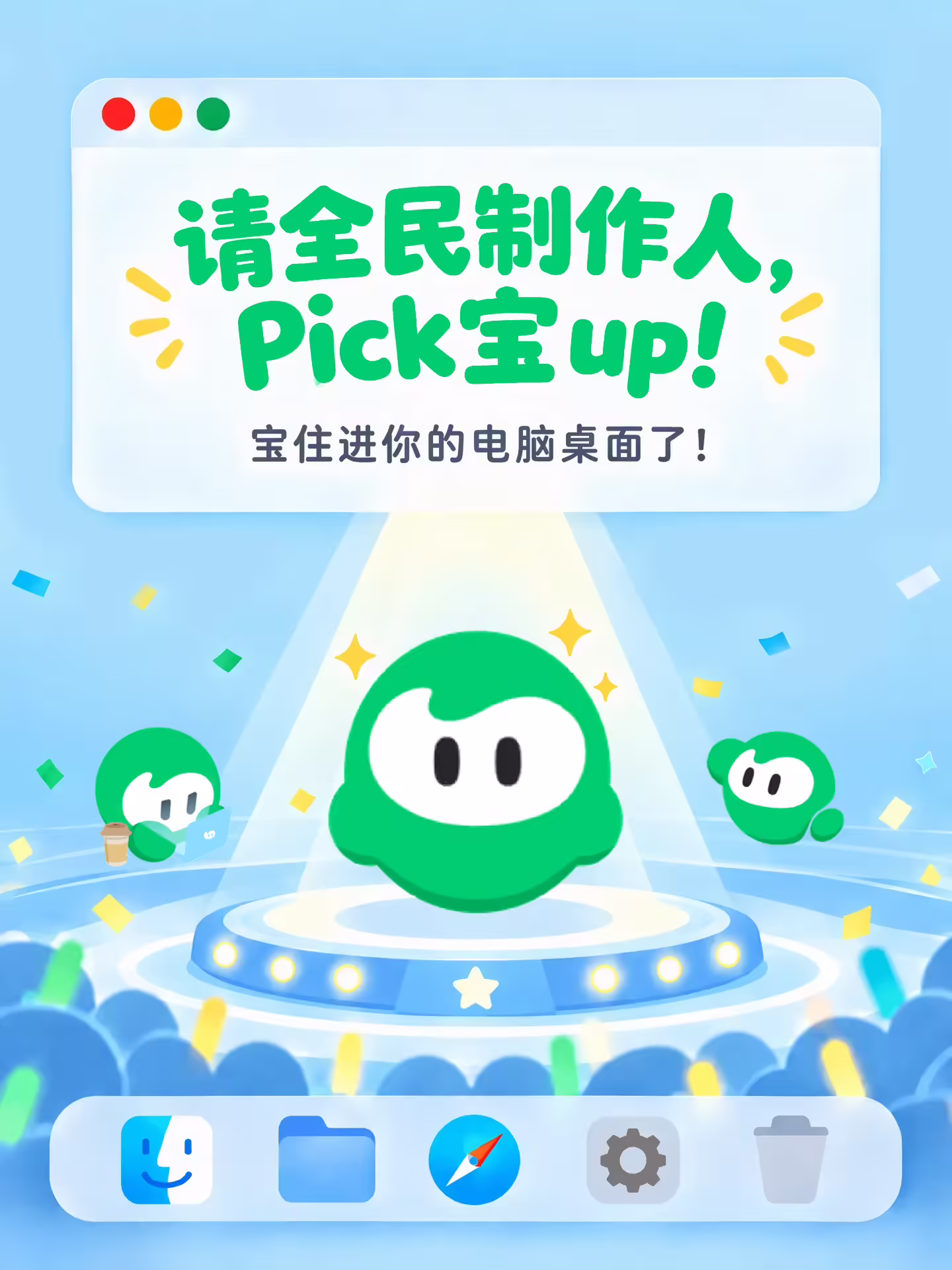 腾讯元宝电脑端上线“桌宠”尝鲜版：文件、图片拖过去就能导入到应用
