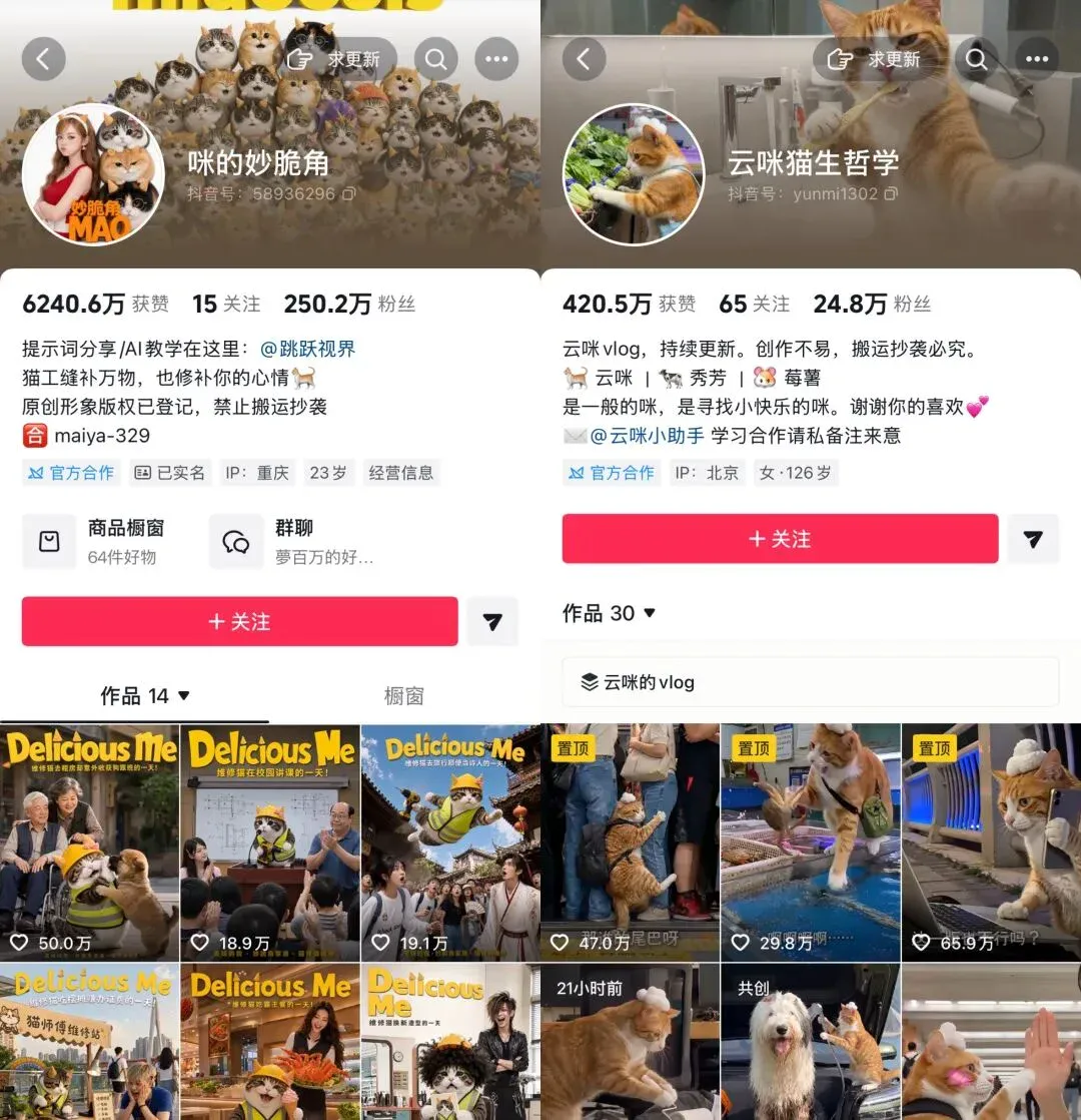 没有宠物的AI宠物博主,凭什么让你“云吸”上瘾? 没有宠物的AI宠物博主,凭什么让你“云吸”上瘾?