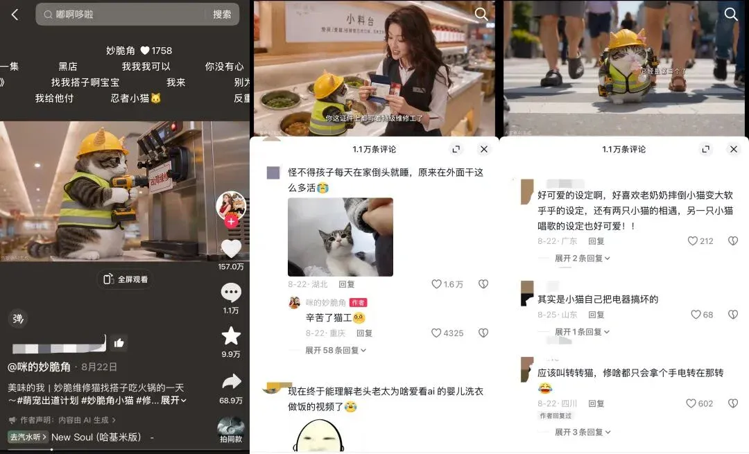 没有宠物的AI宠物博主,凭什么让你“云吸”上瘾? 没有宠物的AI宠物博主,凭什么让你“云吸”上瘾?