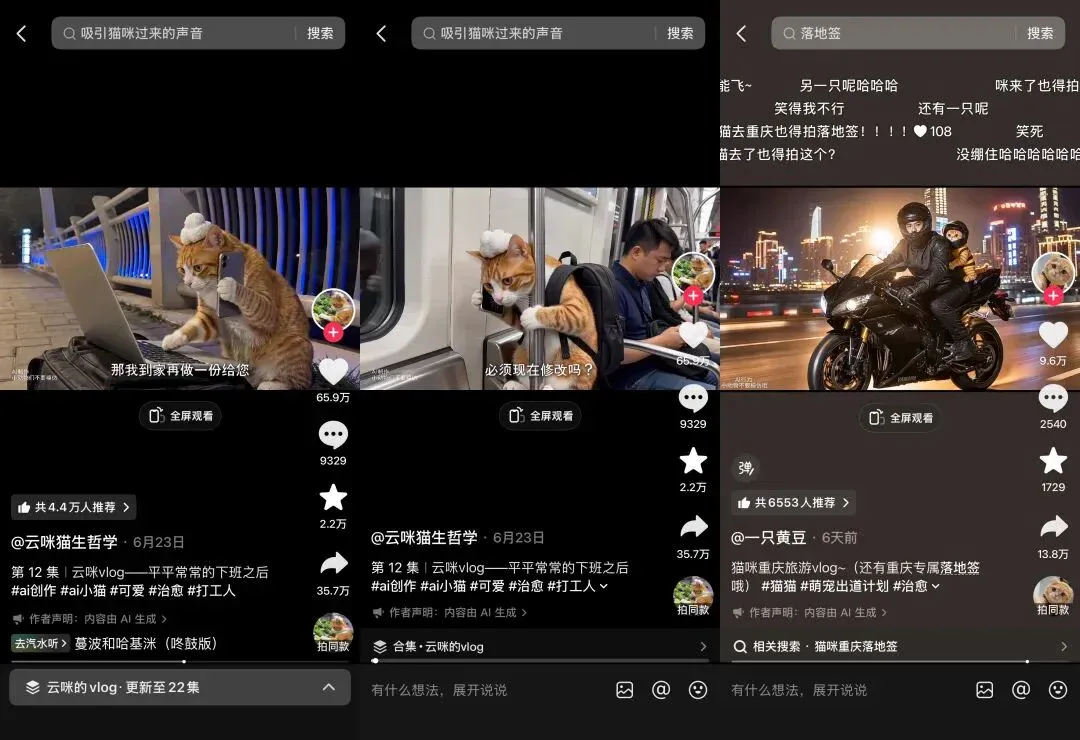 没有宠物的AI宠物博主,凭什么让你“云吸”上瘾? 没有宠物的AI宠物博主,凭什么让你“云吸”上瘾?