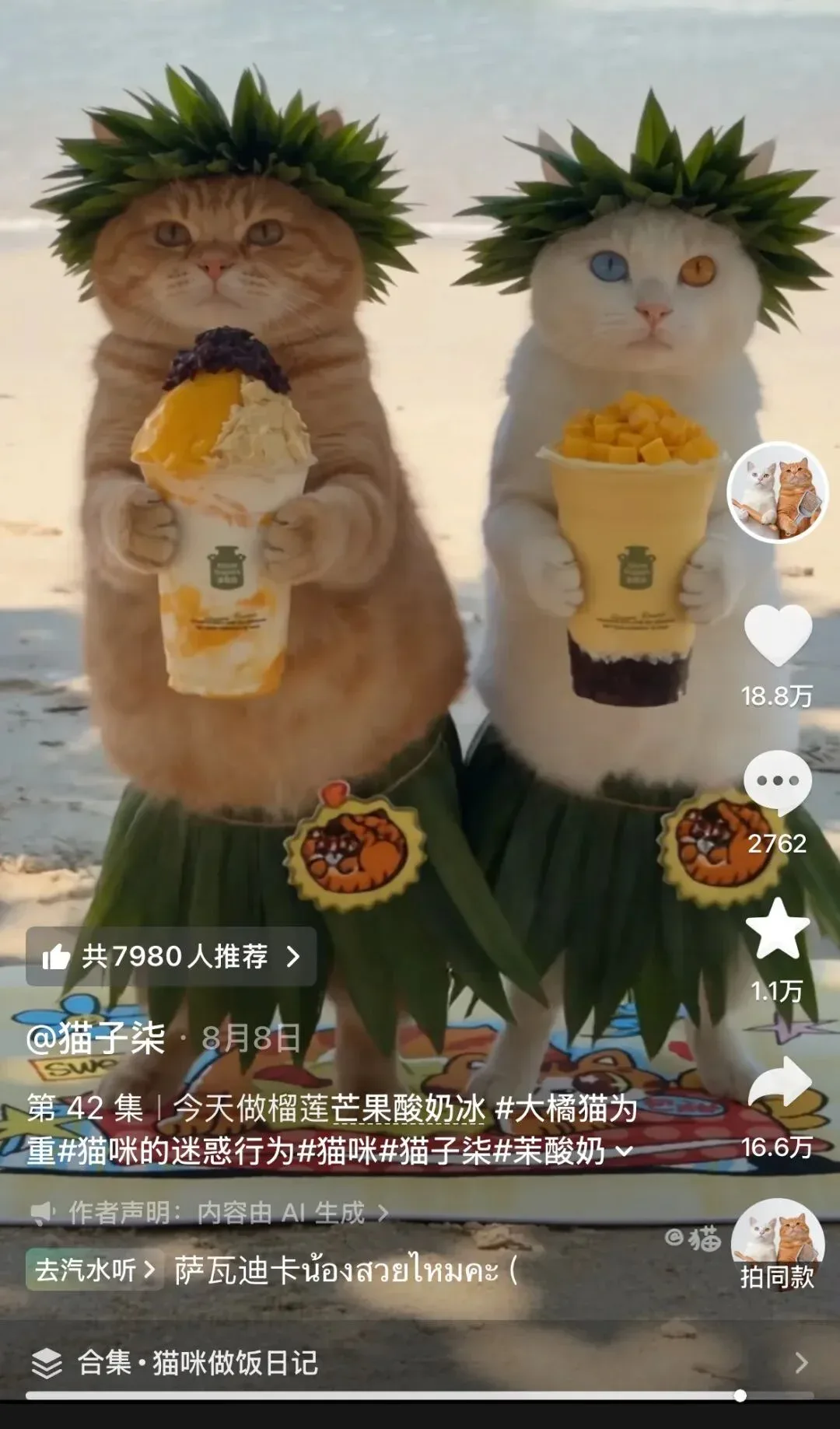 没有宠物的AI宠物博主,凭什么让你“云吸”上瘾? 没有宠物的AI宠物博主,凭什么让你“云吸”上瘾?