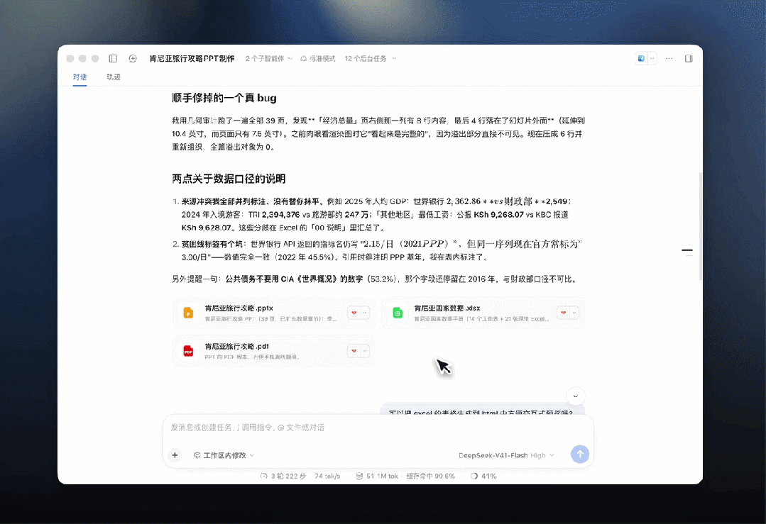 DeepSeek Harness 桌面端预览版 v0.2 发布，支持插件安装与自动化任务