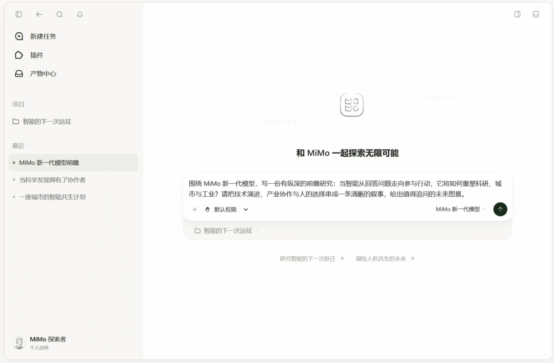 小米 MiMo-V2.6 发布:Pro 与 Flash 双版本价格不变,超越 Kimi K3、GLM-5.3 成为当前 AA 指数排名最高的开源模型 小米 MiMo-V2.6 发布:Pro 与 Flash 双版本价格不变,超越 Kimi K3、GLM-5.3 成为当前 AA 指数排名最高的开源模型