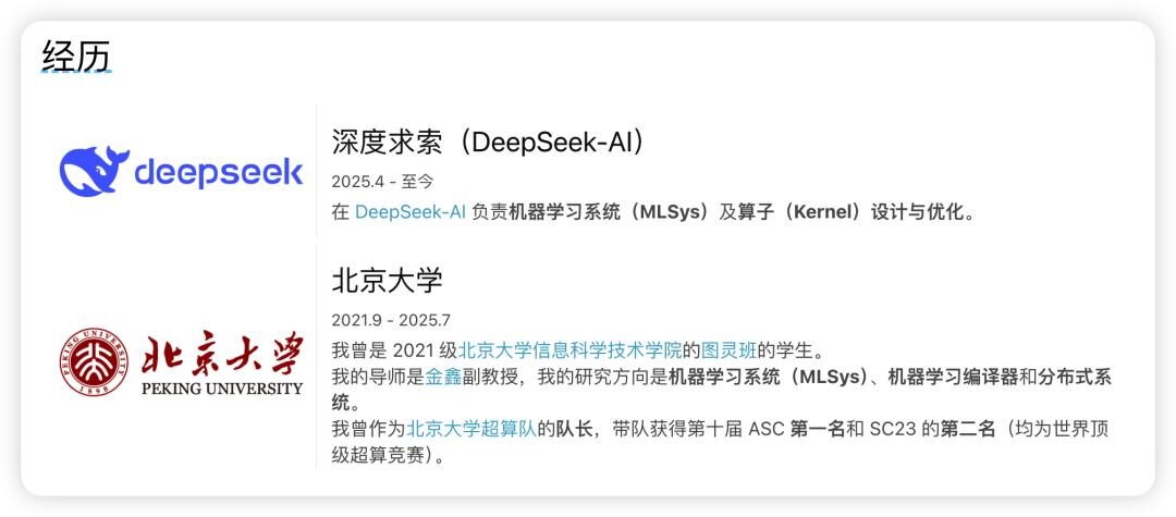 刚写完V4.1主算子就要“转业”?DeepSeek资深算子工程师深夜独白 刚写完V4.1主算子就要“转业”?DeepSeek资深算子工程师深夜独白