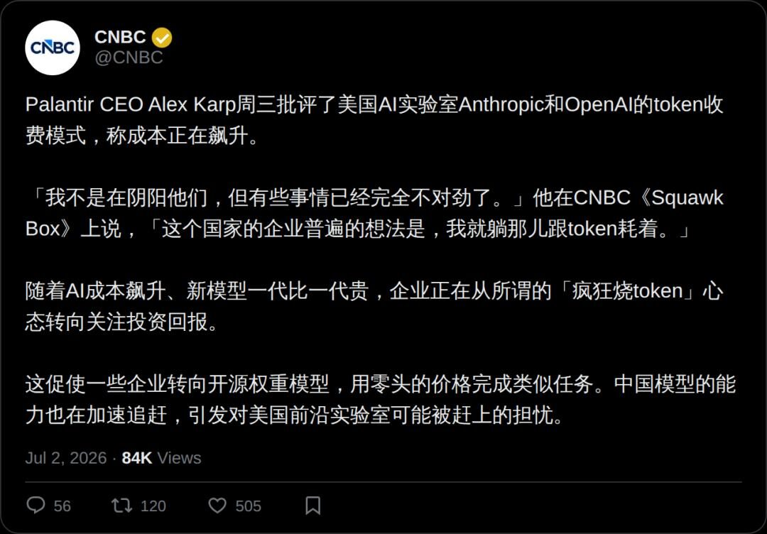 突发，英伟达“封杀”Claude最强模型