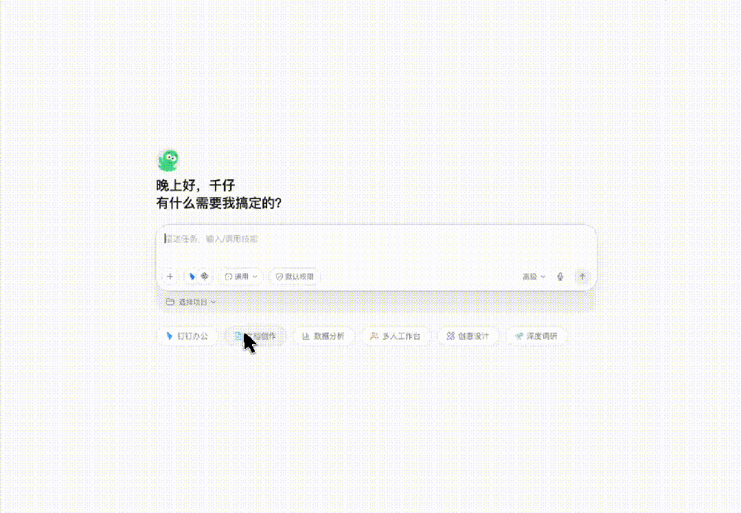 阿里千问办公推出业内首个“多人工作台”，适用活动组织、家校协同和企业协作