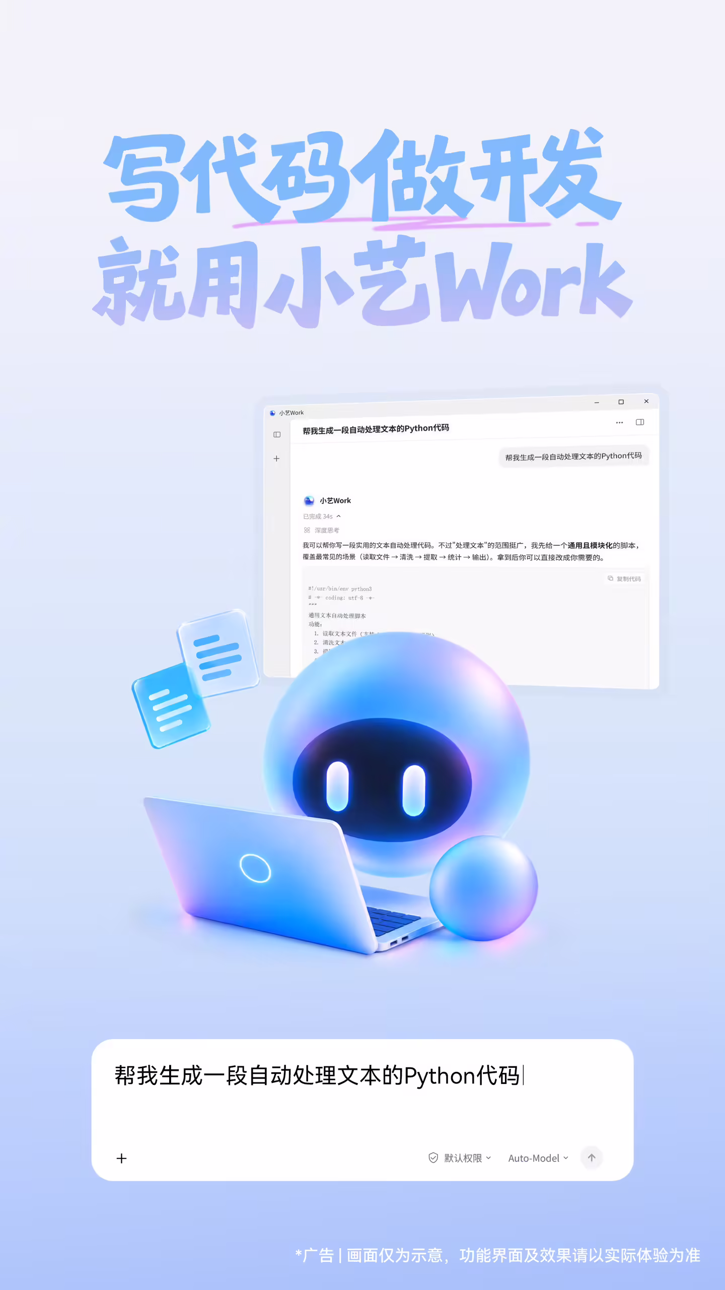 华为官宣小艺 Work 上线:首次使用 31 天限时免费享 1000 AI 点 华为官宣小艺 Work 上线:首次使用 31 天限时免费享 1000 AI 点