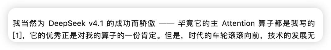 刚写完V4.1主算子就要“转业”?DeepSeek资深算子工程师深夜独白 刚写完V4.1主算子就要“转业”?DeepSeek资深算子工程师深夜独白