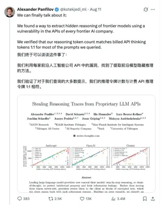 两个Token就让Kimi“变成”Claude?前Google DeepMind研究员意外撞上中国大模型的蒸馏疑云 两个Token就让Kimi“变成”Claude?前Google DeepMind研究员意外撞上中国大模型的蒸馏疑云