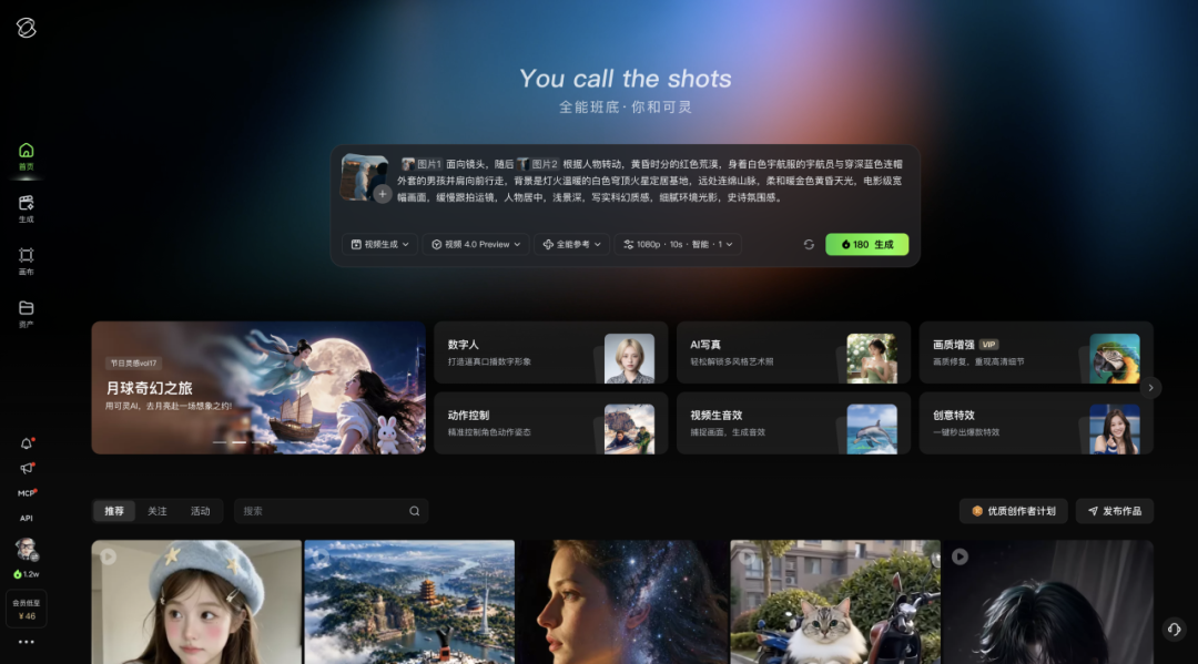 快手可灵 AI Kling 4.0 将于 10 月上线，支持 4K HDR 与 30 秒视频生成