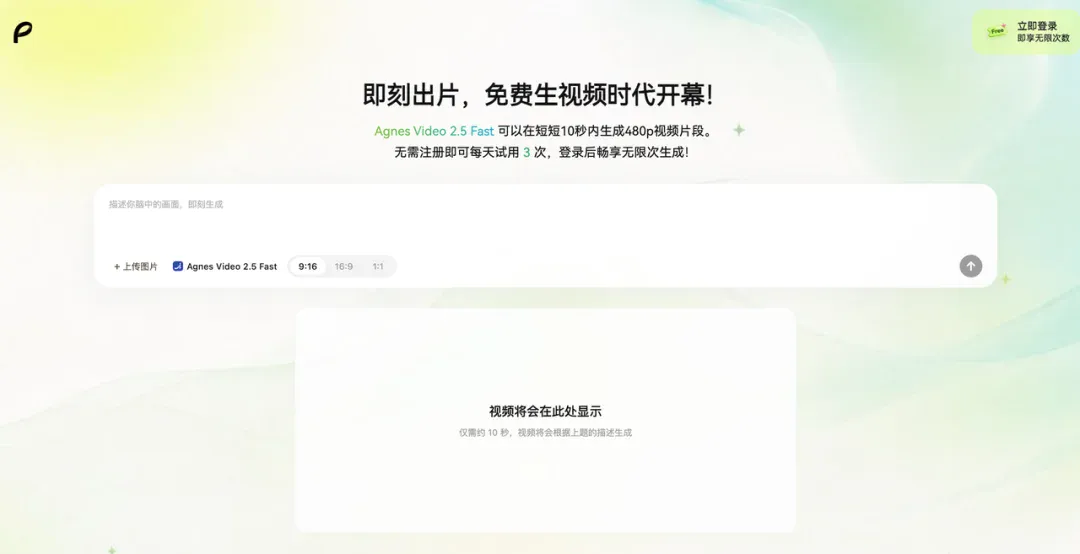 不注册、不花钱,10秒出一条带声音的AI视频,这家公司要干啥? 不注册、不花钱,10秒出一条带声音的AI视频,这家公司要干啥?