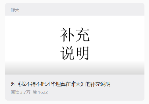 DeepSeek 刘胜与 《我不得不把才华埋葬在昨天》文章引热议，回应称不代表公司立场