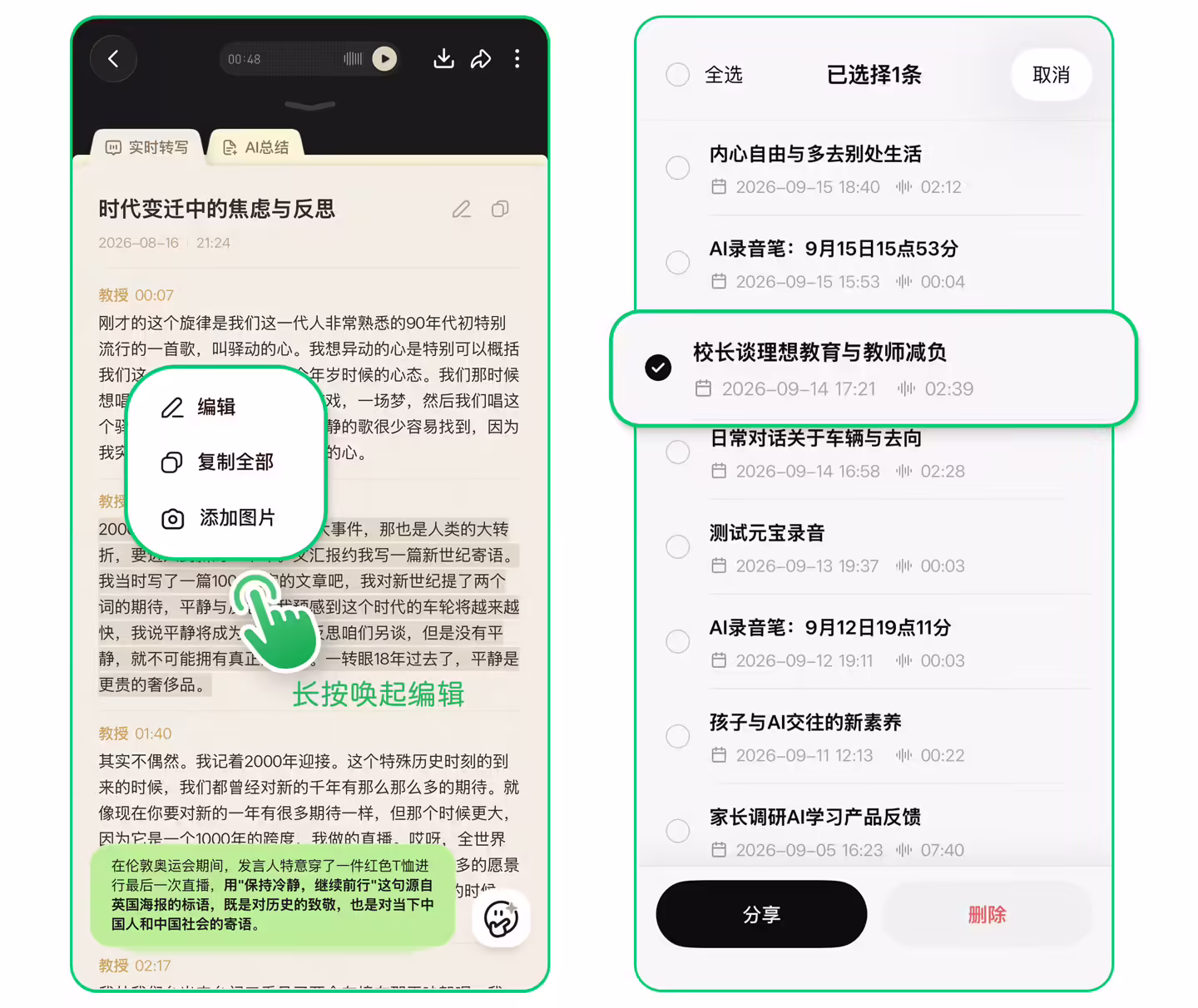 腾讯升级元宝 App“AI 录音笔”功能：边录边拍、设备内录、WorkBuddy 快捷分享…