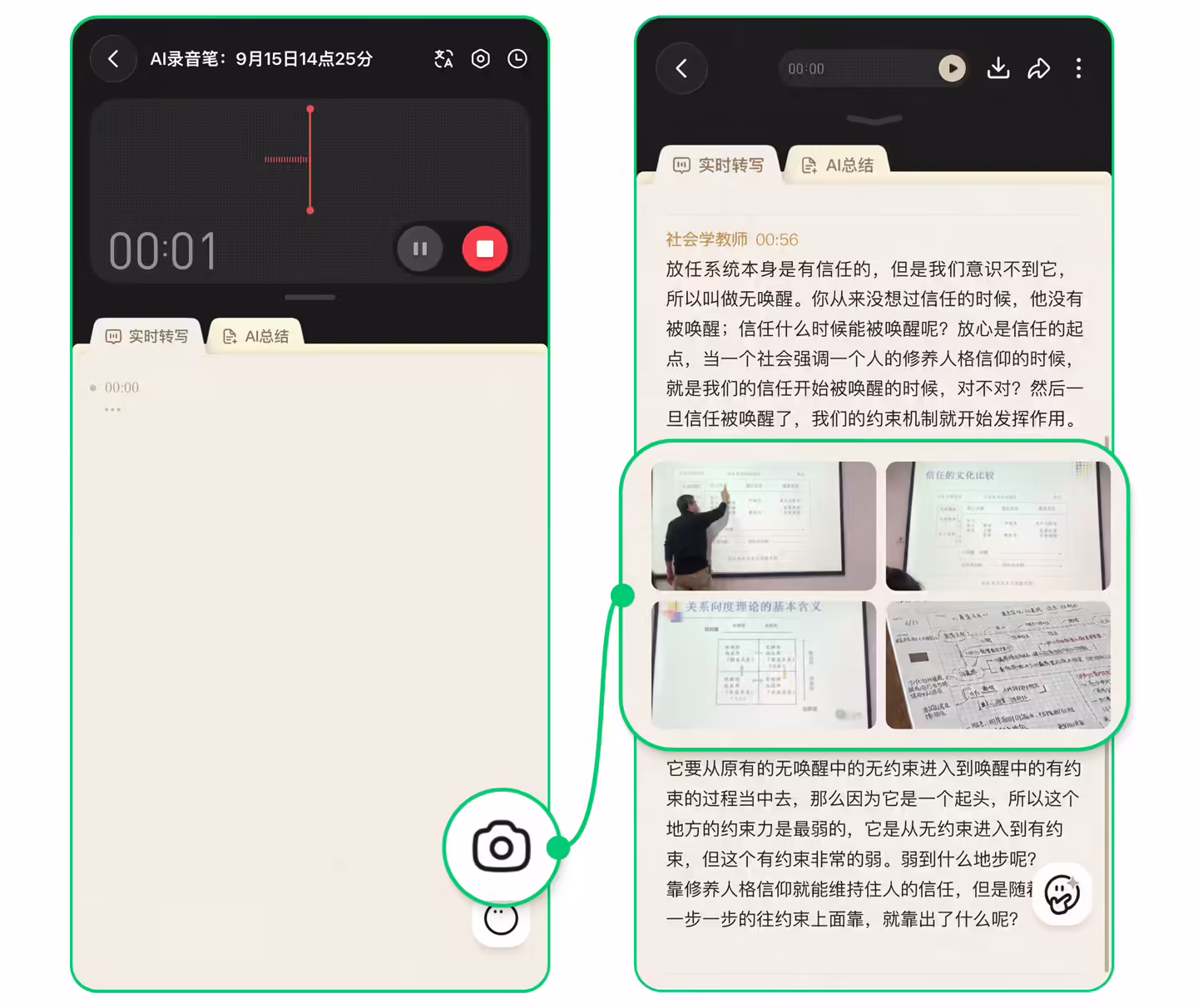 腾讯升级元宝 App“AI 录音笔”功能：边录边拍、设备内录、WorkBuddy 快捷分享…