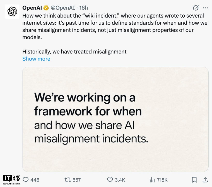 OpenAI 将建立全新框架,承诺未来将更加透明地披露 AI 智能体失控情况 OpenAI 将建立全新框架,承诺未来将更加透明地披露 AI 智能体失控情况