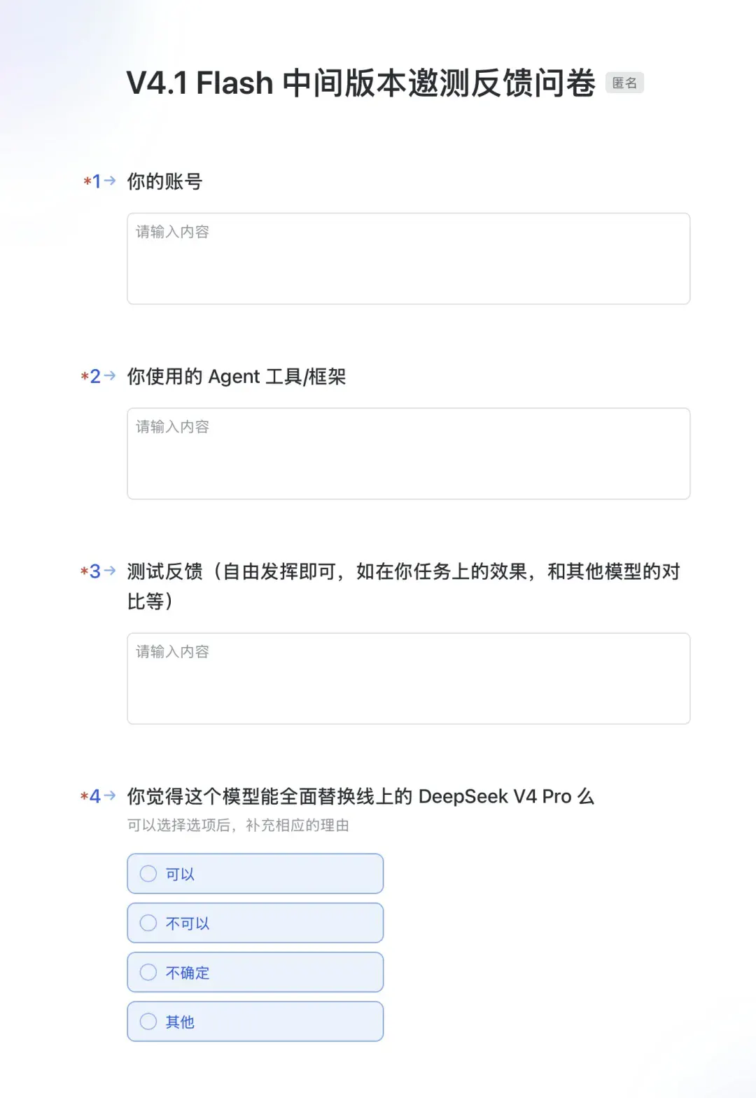 刚刚,DeepSeek 新模型突然上线,Flash 的模型,Pro 的野心 刚刚,DeepSeek 新模型突然上线,Flash 的模型,Pro 的野心