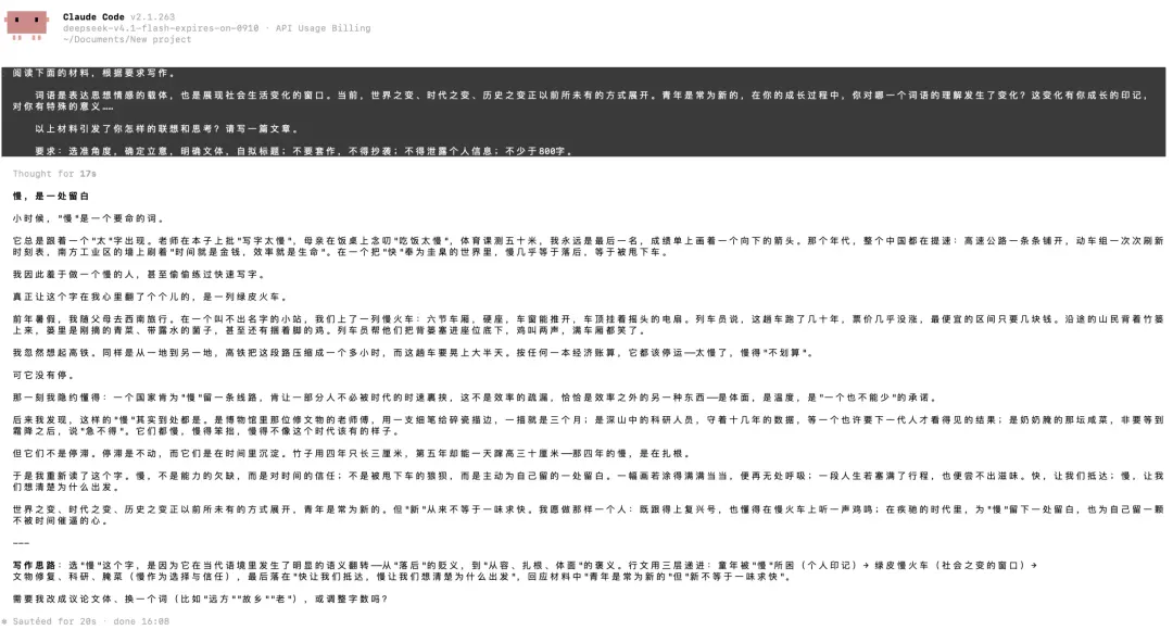 刚刚,DeepSeek 新模型突然上线,Flash 的模型,Pro 的野心 刚刚,DeepSeek 新模型突然上线,Flash 的模型,Pro 的野心