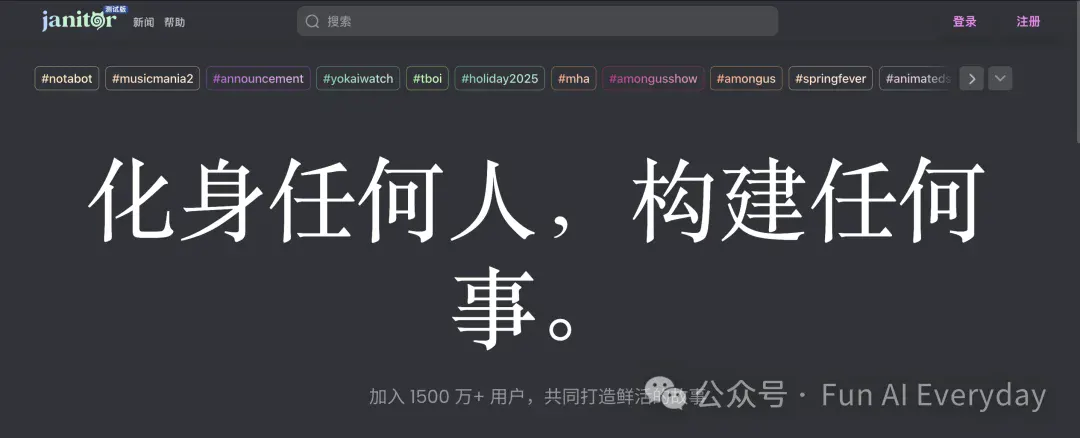 三个男生运营着一个 AI 言情世界,250万日活,八成用户是女性 三个男生运营着一个 AI 言情世界,250万日活,八成用户是女性