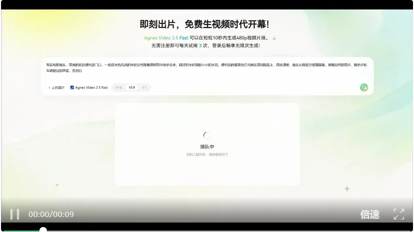 不注册、不花钱,10秒出一条带声音的AI视频,这家公司要干啥? 不注册、不花钱,10秒出一条带声音的AI视频,这家公司要干啥?