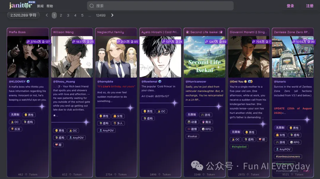 三个男生运营着一个 AI 言情世界,250万日活,八成用户是女性 三个男生运营着一个 AI 言情世界,250万日活,八成用户是女性