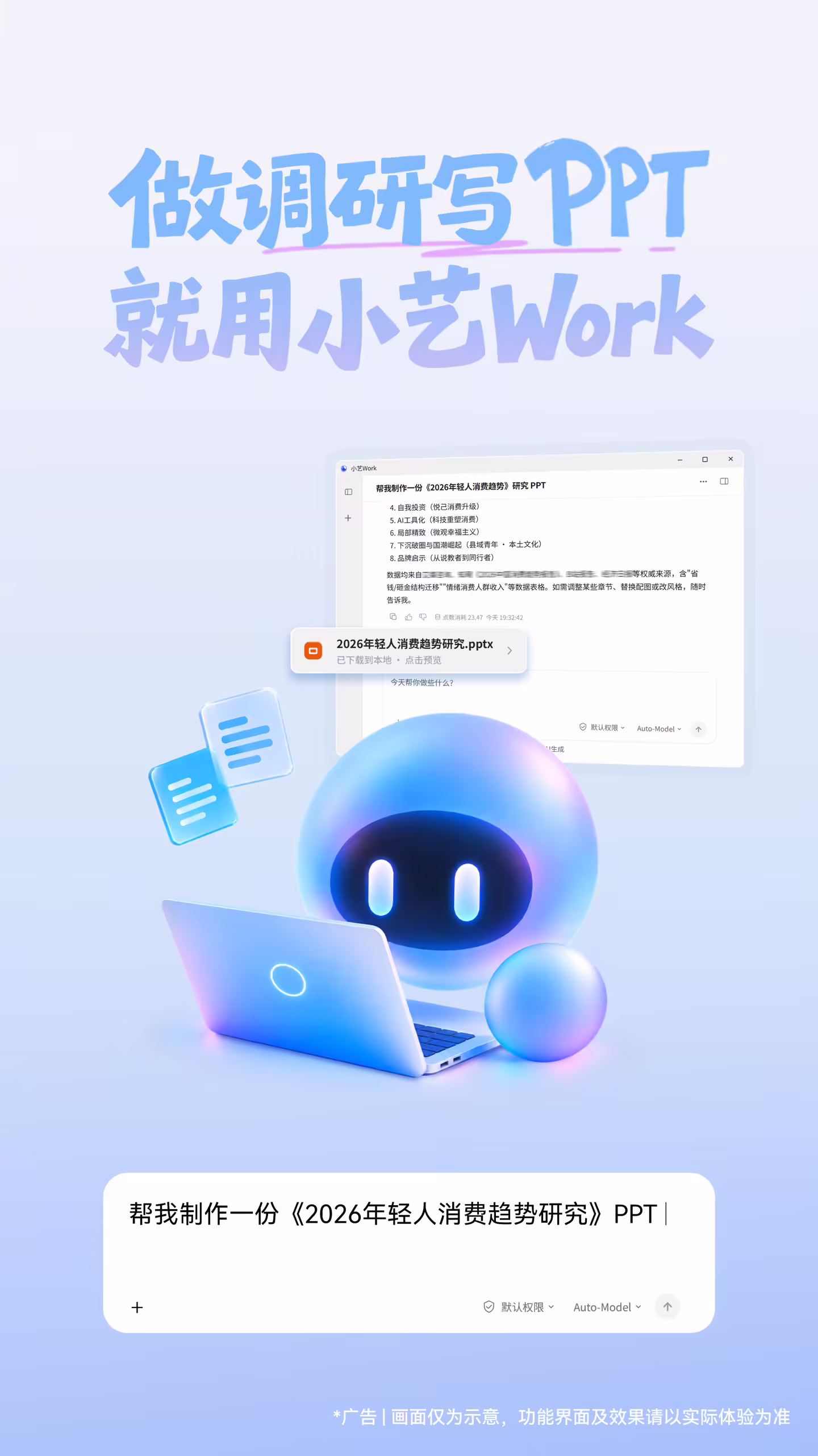 华为官宣小艺 Work 上线:首次使用 31 天限时免费享 1000 AI 点 华为官宣小艺 Work 上线:首次使用 31 天限时免费享 1000 AI 点