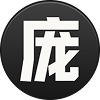 庞征博引