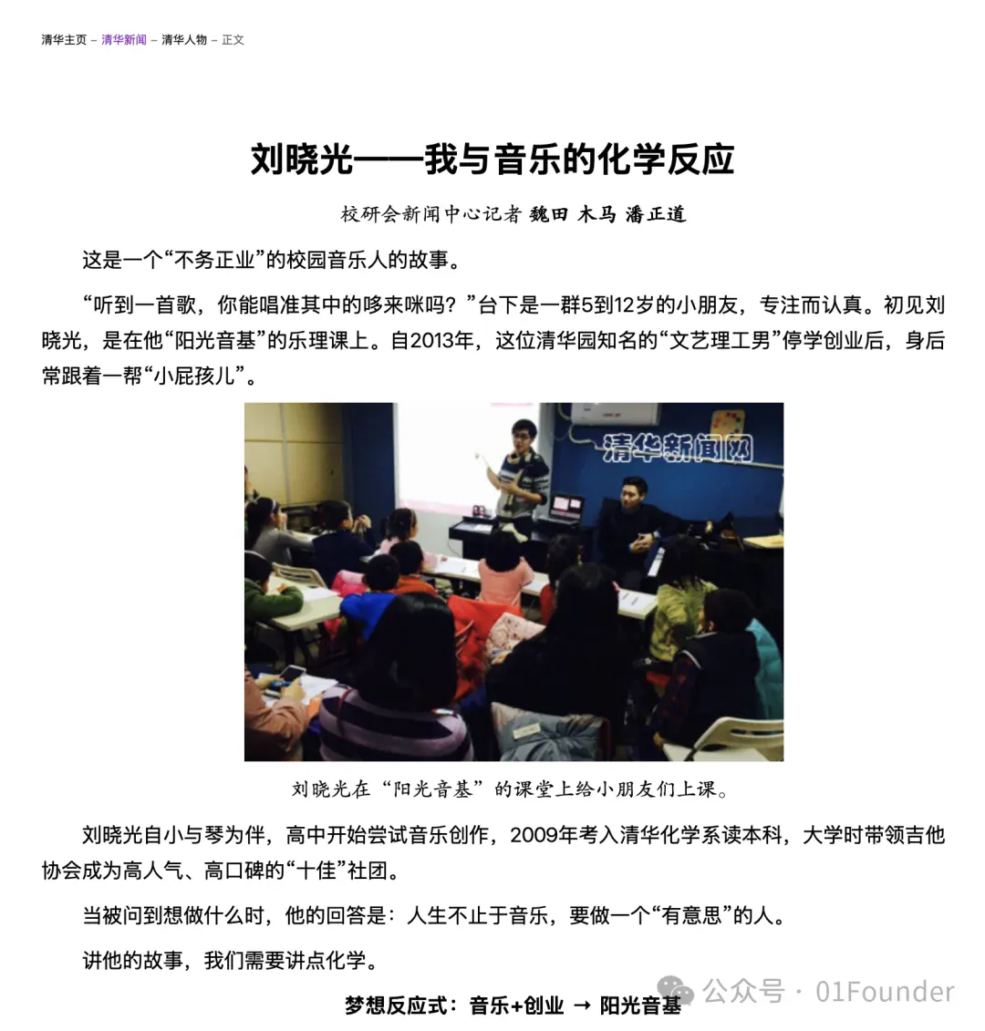 那群在清华玩音乐的年轻人，后来成了中国AI的顶梁柱。