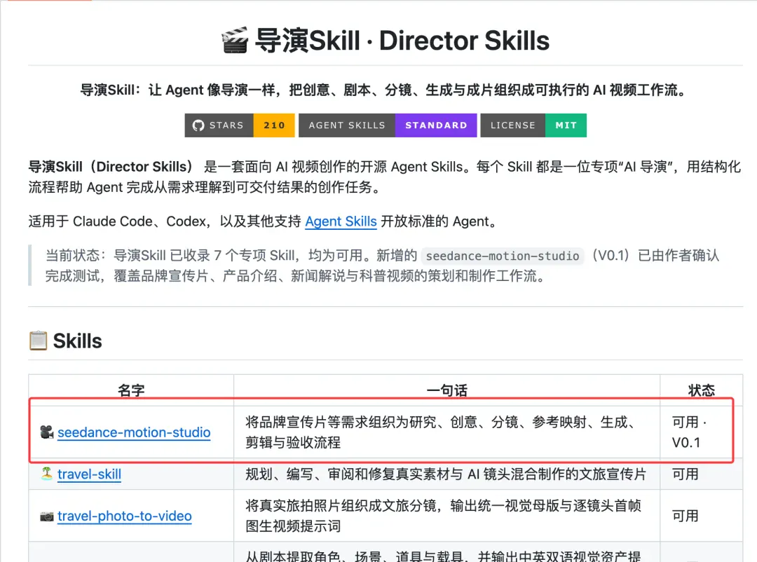 WorkBuddy+Miora，下一代高级设计工作台来了！（再附3个神仙Skill）