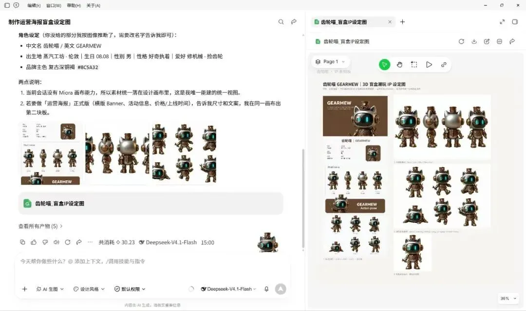 WorkBuddy+Miora，下一代高级设计工作台来了！（再附3个神仙Skill）