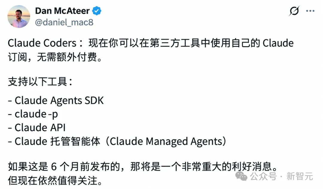 刚刚，Claude彻底解禁第三方应用