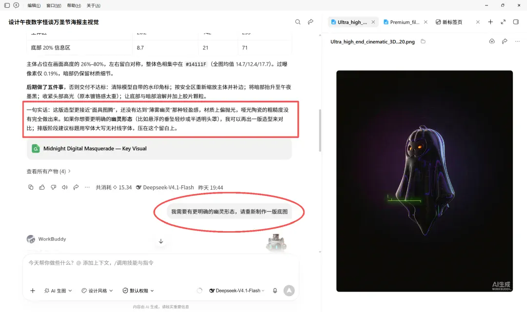 WorkBuddy+Miora，下一代高级设计工作台来了！（再附3个神仙Skill）