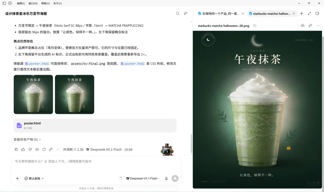 WorkBuddy+Miora，下一代高级设计工作台来了！（再附3个神仙Skill）