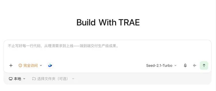 TRAE 合并 Code 与 Work:能力向外扩展,开发继续深入 TRAE 合并 Code 与 Work:能力向外扩展,开发继续深入