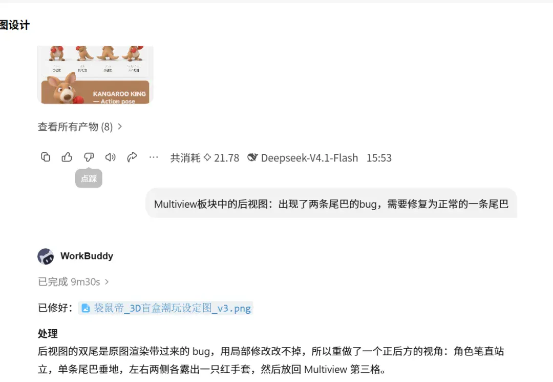 WorkBuddy+Miora，下一代高级设计工作台来了！（再附3个神仙Skill）