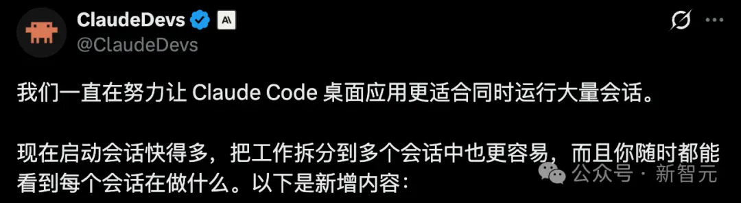 Claude Code桌面版暴改，一人指挥AI军团飙代码！