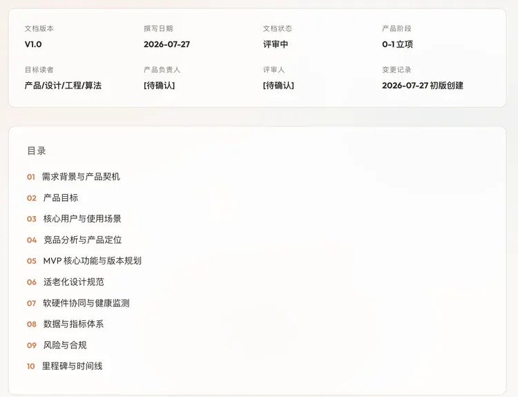 TRAE 合并 Code 与 Work:能力向外扩展,开发继续深入 TRAE 合并 Code 与 Work:能力向外扩展,开发继续深入