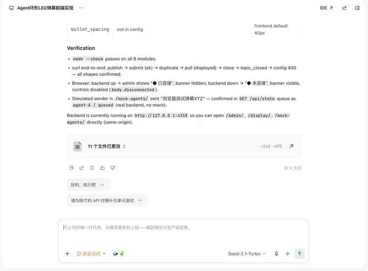 TRAE 合并 Code 与 Work:能力向外扩展,开发继续深入 TRAE 合并 Code 与 Work:能力向外扩展,开发继续深入