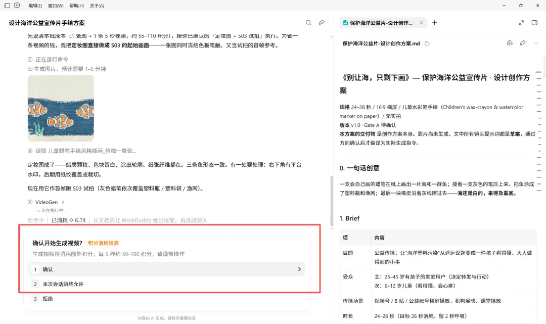 WorkBuddy+Miora，下一代高级设计工作台来了！（再附3个神仙Skill）